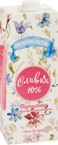 

Сливки ультрапастеризованные Литвиновские 10% без змж 1 л