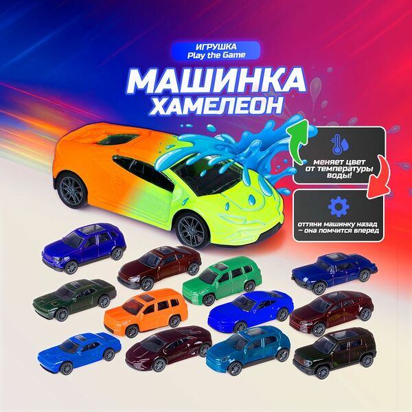 Игрушка 