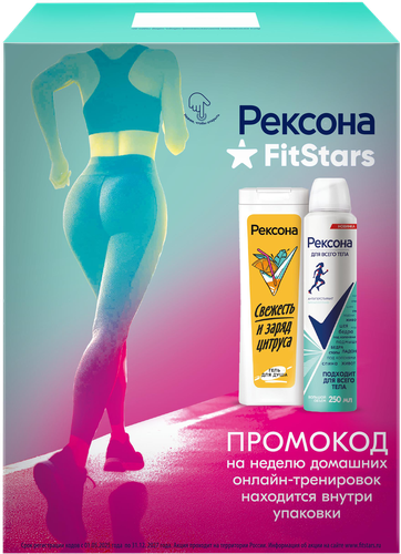 

Подарочный набор Рексона Fitstars: Антиперспирант-спрей 250 мл, Гель для душа 200 мл