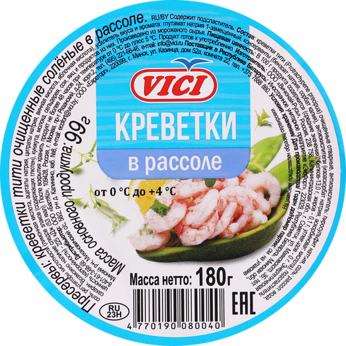 

Креветки Vici очищенные в рассоле