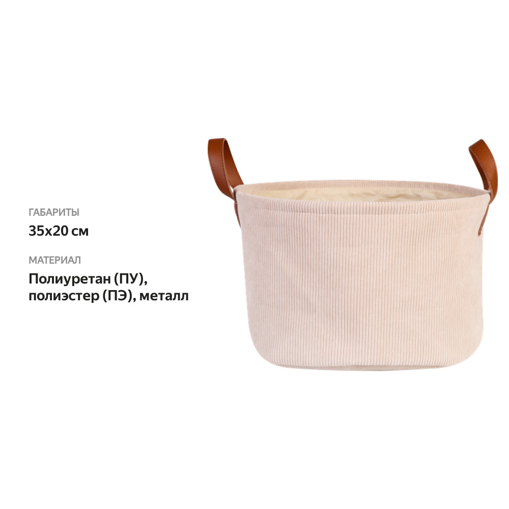 

Корзина для хранения Homeclub Velvet 35 х 20 см