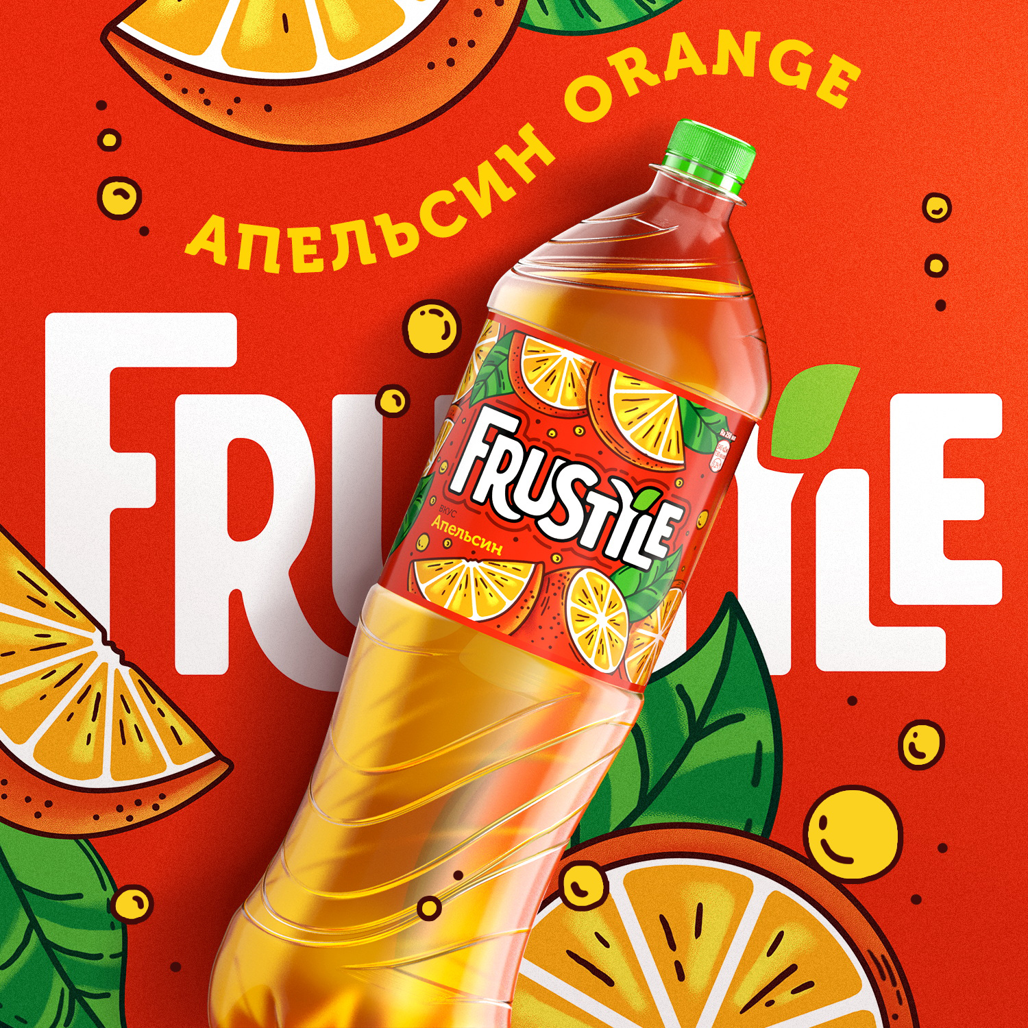 

Газированный напиток Frustyle Апельсин 1.5 л