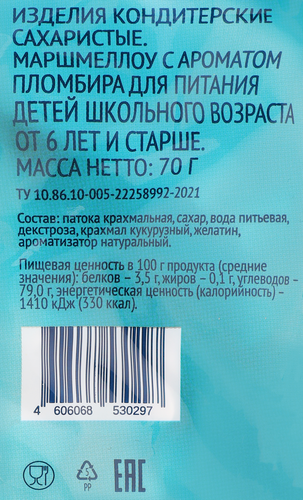

Маршмеллоу DELISSE Мини со вкусом пломбира, 70г