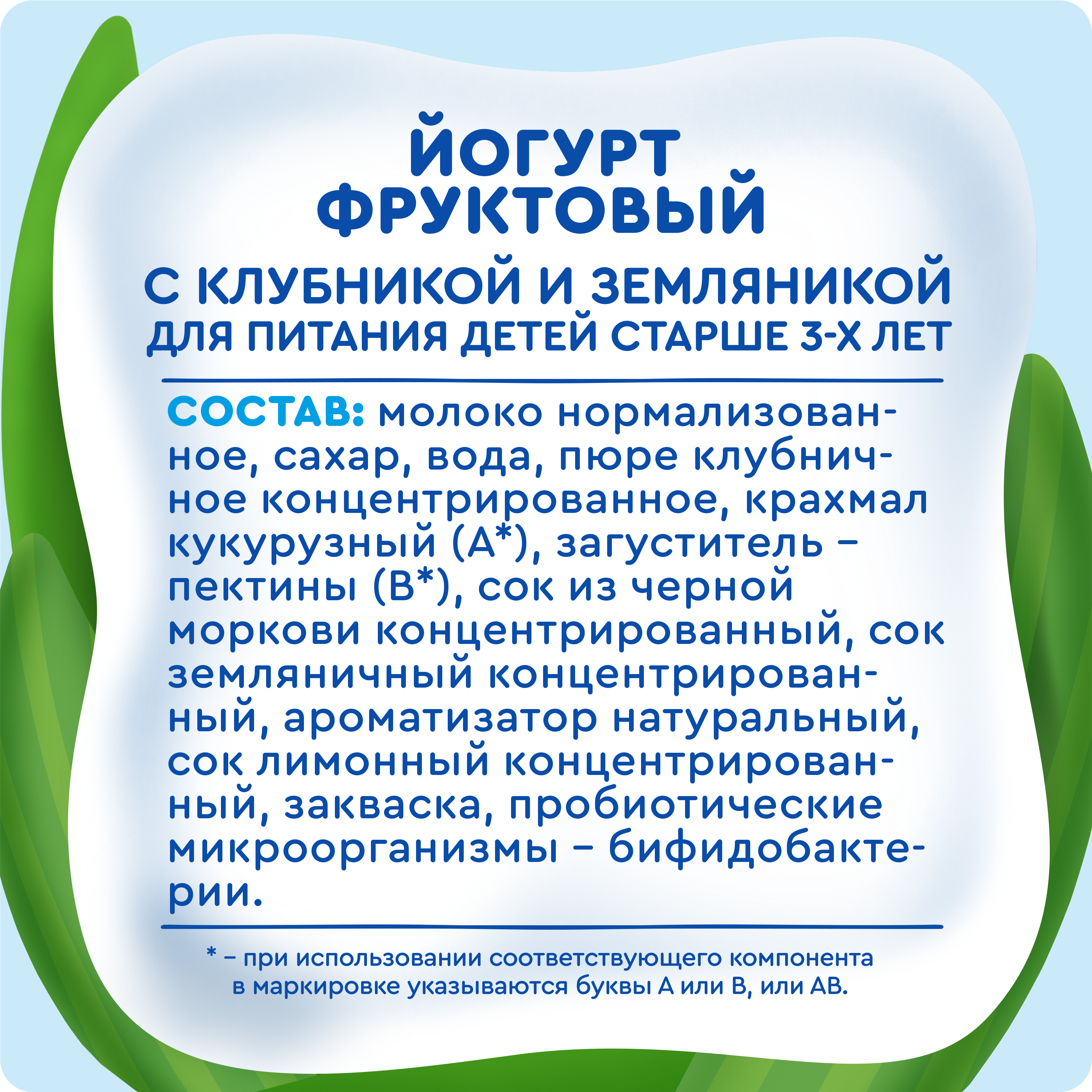 

Йогурт детский питьевой Агуша Клубника-Земляника с 3 лет 180 г