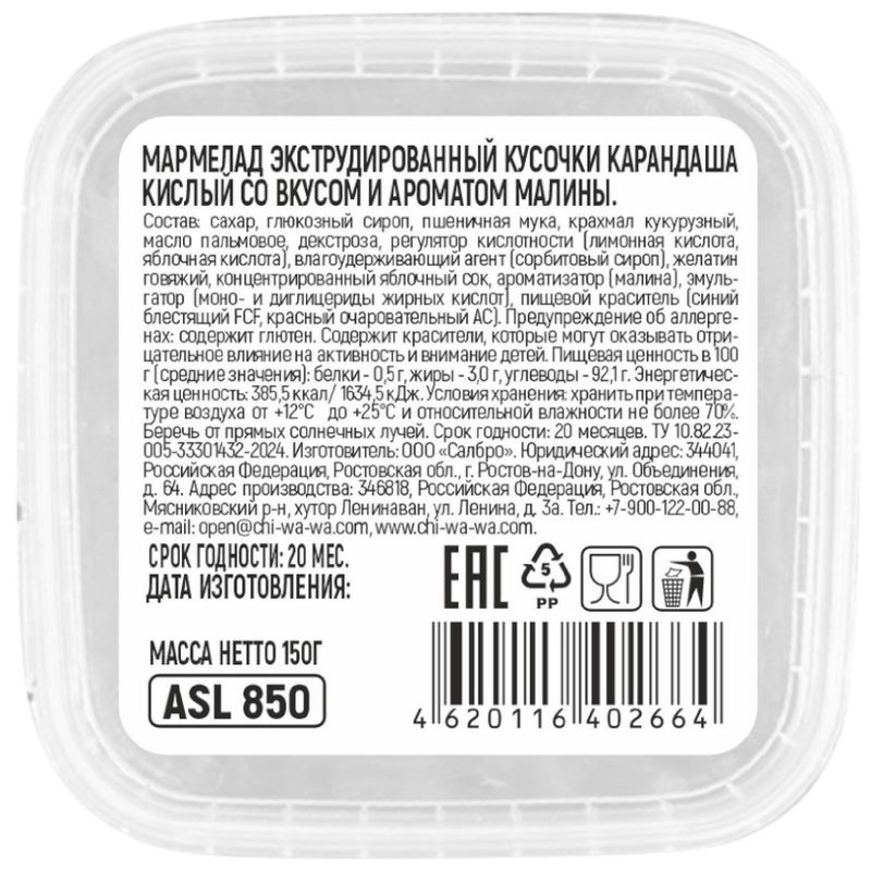 

Мармелад Chi-Wa-Wa Кусочки карандаша кислая малина 150 г