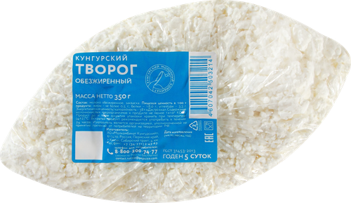 

Творог МК КУНГУРСКИЙ обезжиренный, без змж, 350г