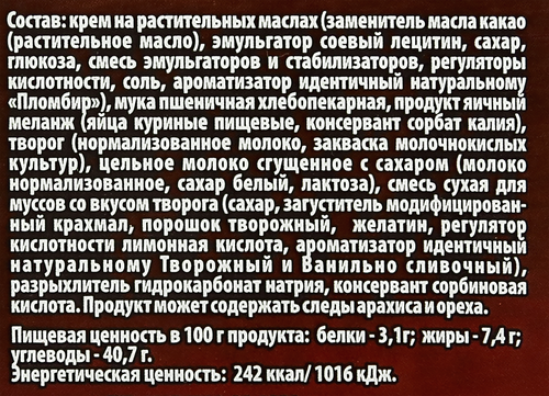 

Торт Бон Симон Творожный 700 г