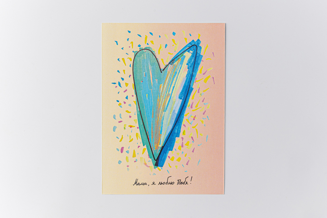 

Открытка Творческое объединение Круг Мама, я люблю тебя