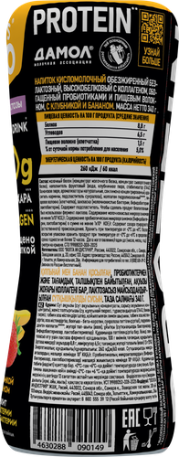 

Напиток кисломолочный Let's go Клубника банан безлактозный высокобелковый обезжиренный без змж 340 г