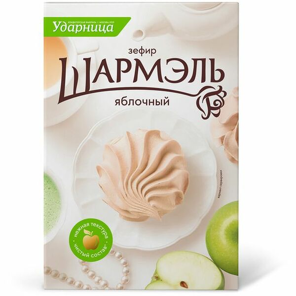 Зефир Шармэль яблочный 255 г