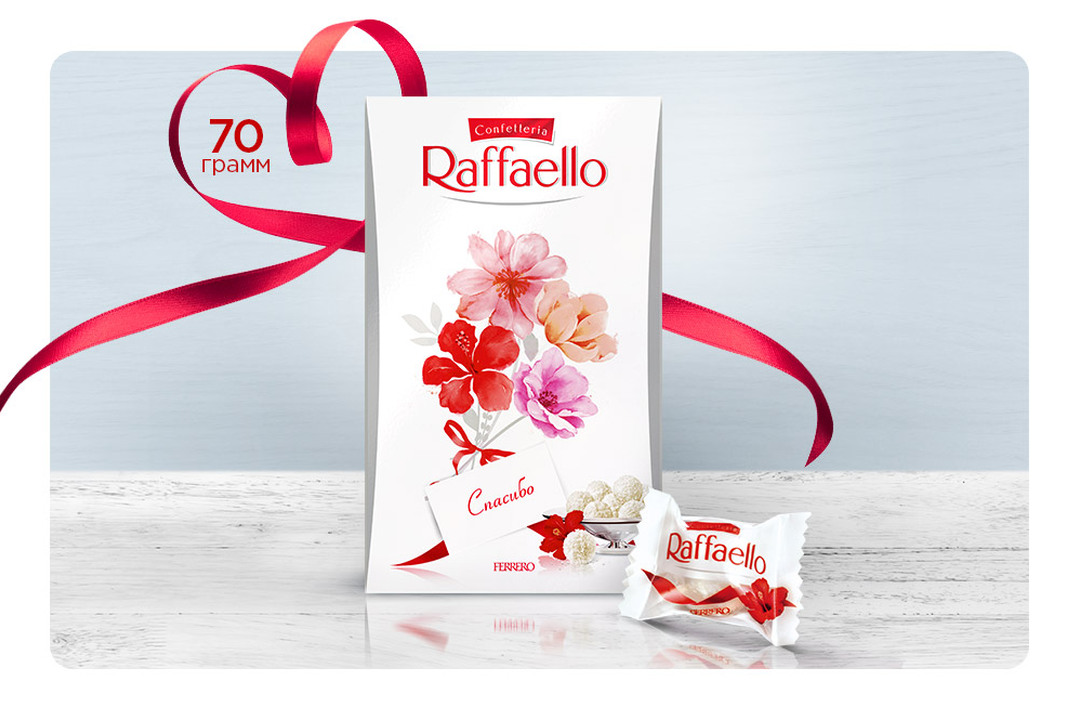 

Набор конфет Raffaello 70 г дизайн упаковки в ассортименте