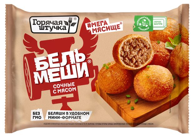

Бельмеши Горячая штучка Сочные с мясом 300 г