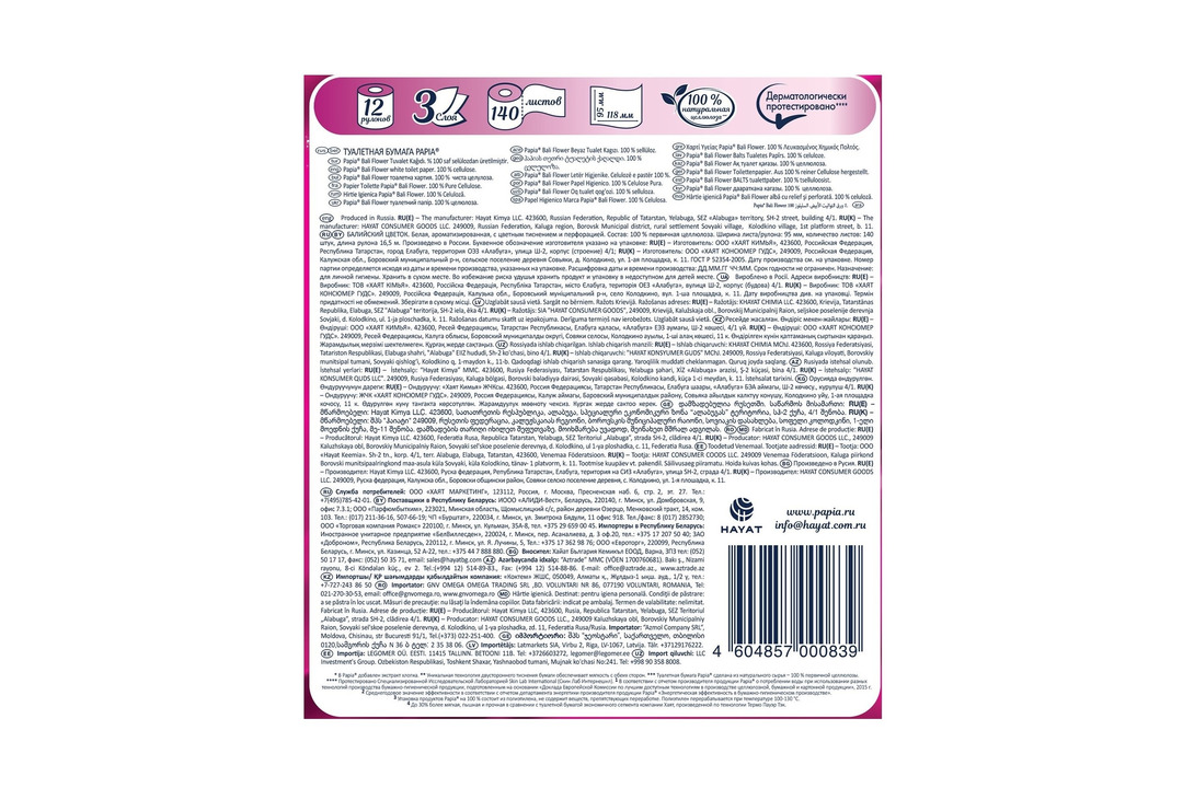 

Туалетная бумага Papia Bali Flower 3 слоя, 12 рулонов