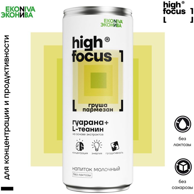 

Молочный напиток High Focus Груша-пармезан 2.5% 245 мл