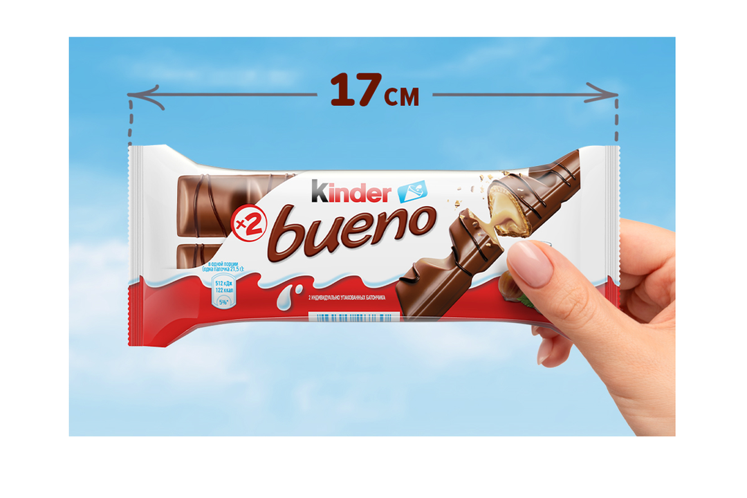

Вафли Kinder Bueno Молочный шоколад с молочно-ореховой начинкой 43 г