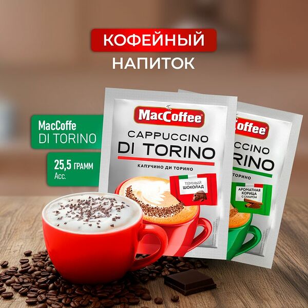 Напиток кофейный 