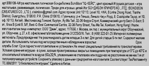 

Игра настольная Bondibon IQ-Элемент логическая в асоортименте