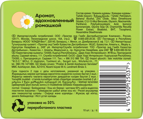 

Прокладки Naturella Ultra Normal 10 шт.