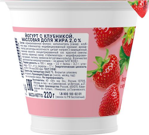 

Йогурт Для всей семьи Клубника 2% БЗМЖ 220 г