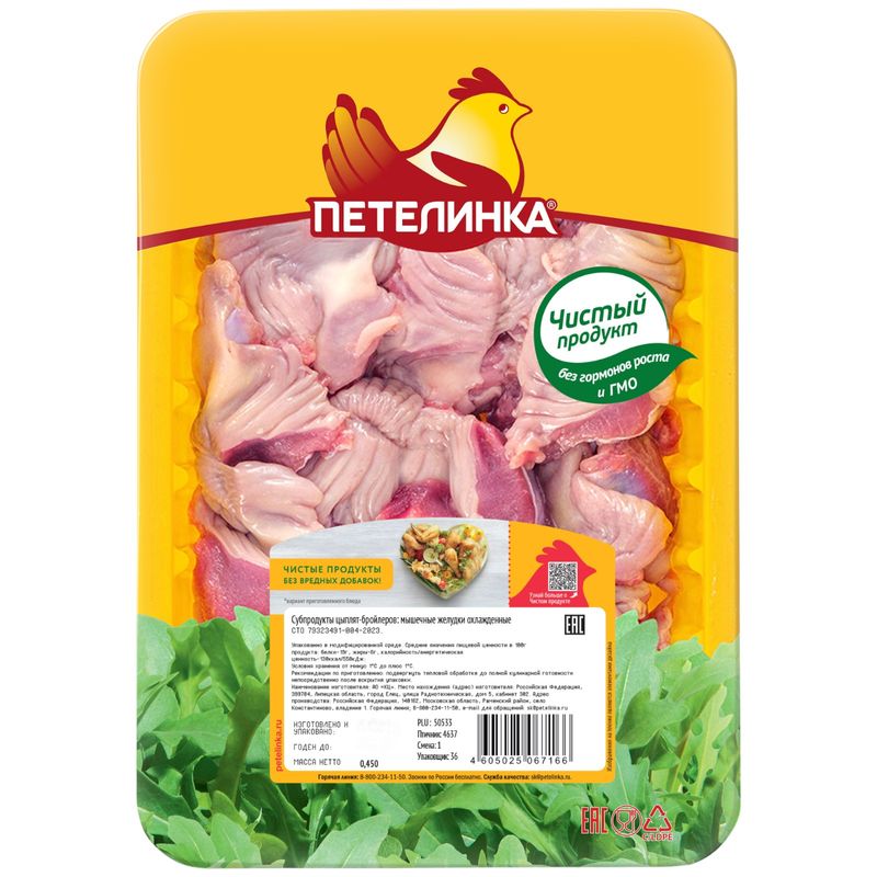 

Желудки цыплят Петелинка мышечные 450 г
