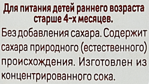 

Сок детский Дары Кубани Яблоко с 4 месяцев 125 мл
