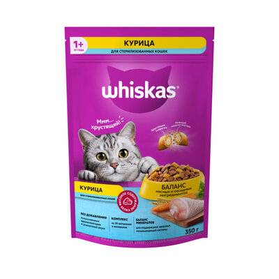 Сухой корм Вискас (Whiskas) для стерилизованных кошек с курицей и вкусными подушечками 350 г