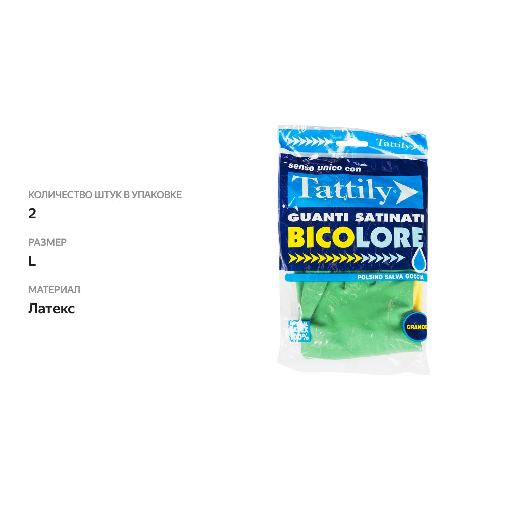 

Перчатки из латекса Arcasa TATTILY с напылением, размер L