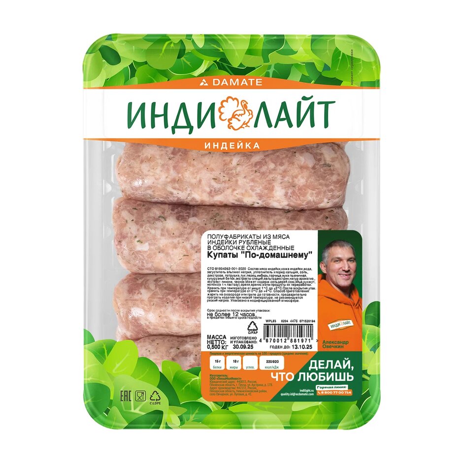 

Купаты Индилайт По-домашнему 500 г
