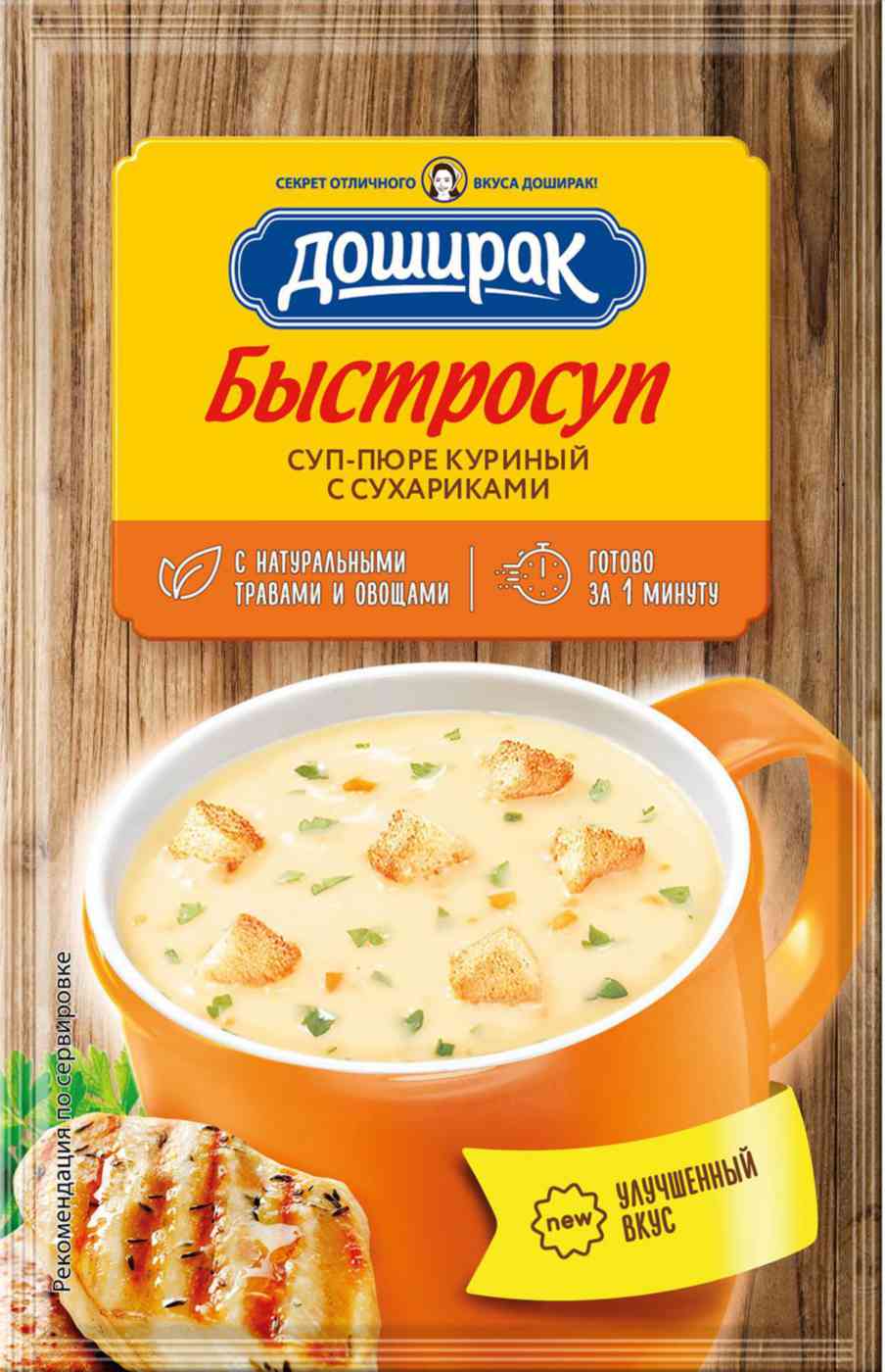 

Суп-пюре Доширак Куриный с сухариками 17 г