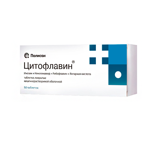 Цитофлавин таблетки 50 шт
