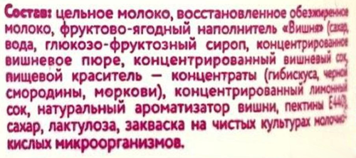 

Йогурт Медвежонок Детский с вишней 3.2% 150 г