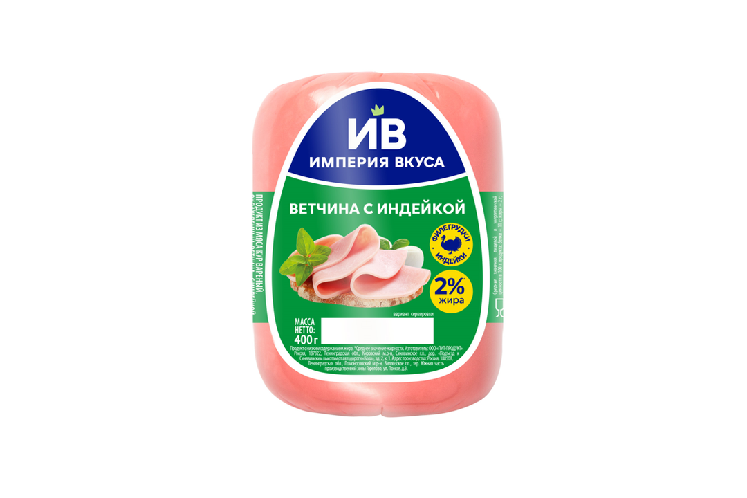 

Ветчина Империя Вкуса с индейкой 400 г