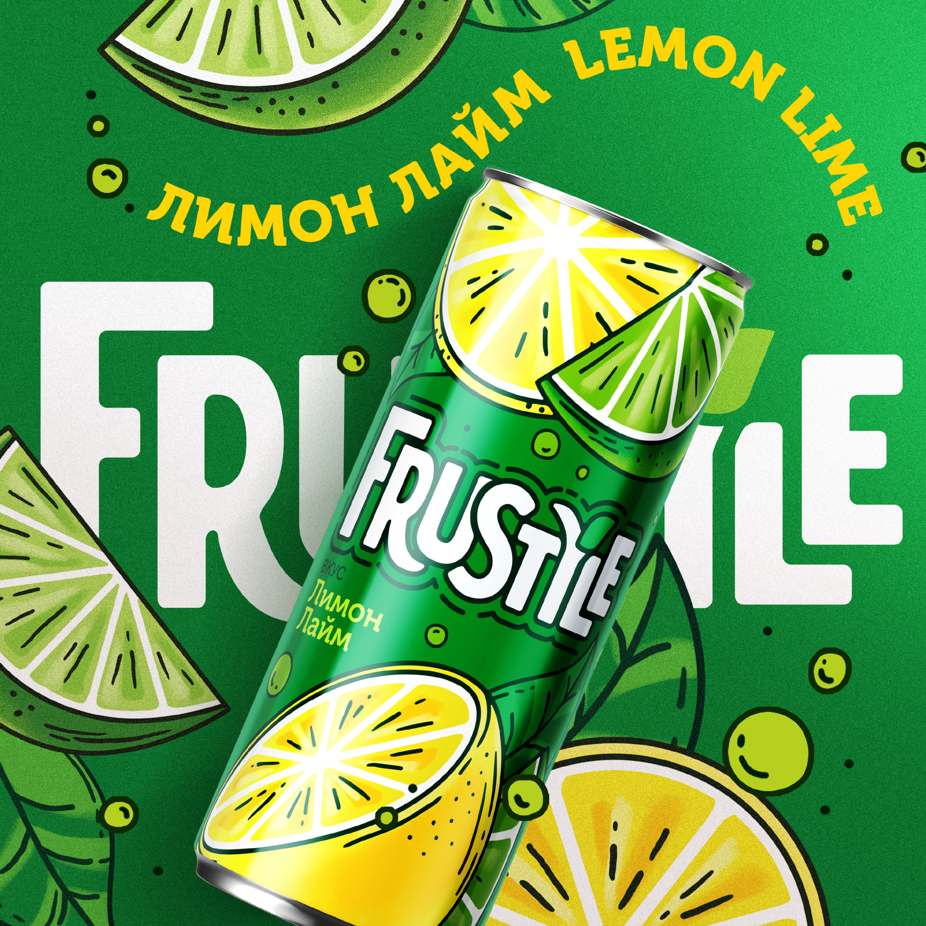 

Газированный напиток Frustyle Лимон-Лайм 0.33 л