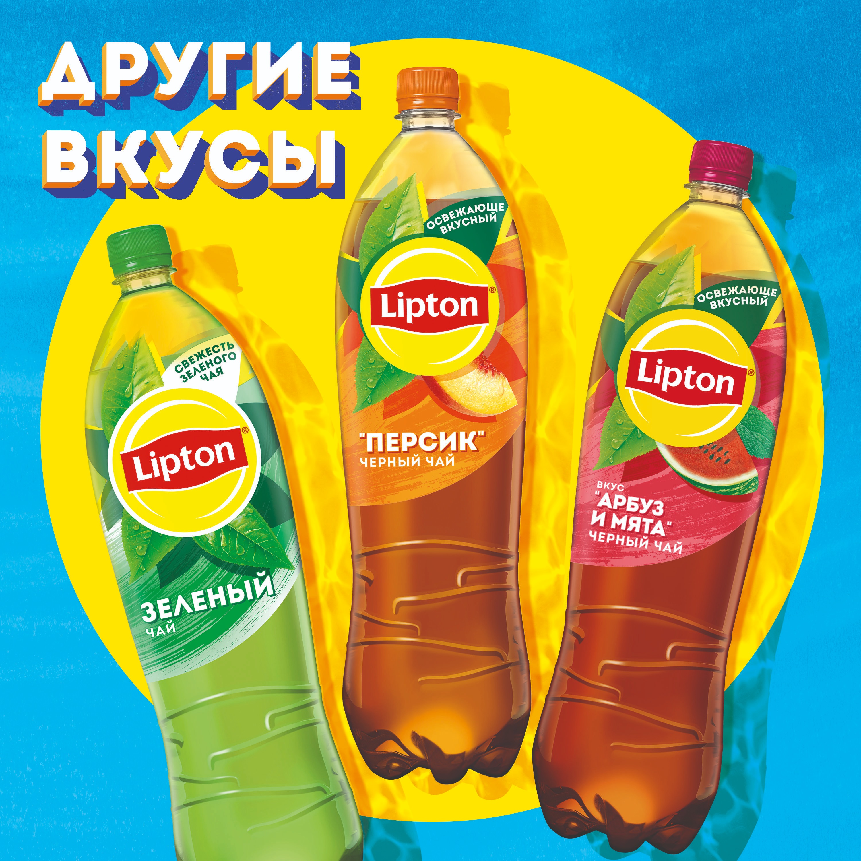 

Холодный чай Lipton Лимон 1.5 л