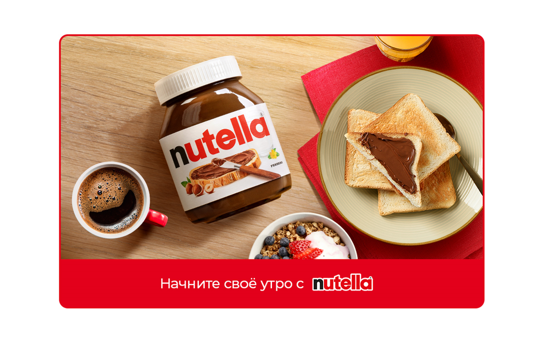 

Паста ореховая Nutella с добавлением какао 180 г