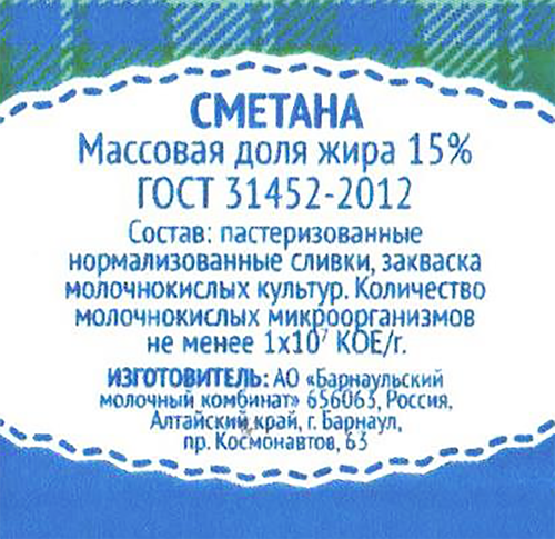 

Сметана Молочная сказка 15% без змж 180 г