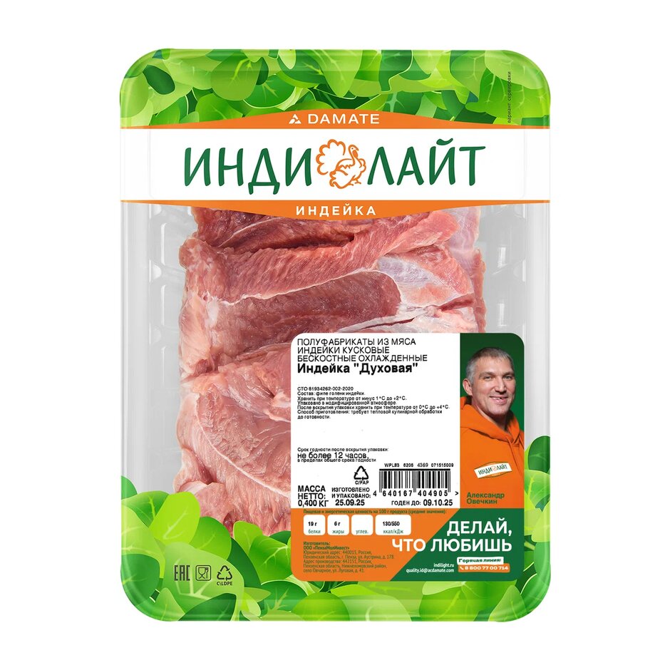 

Индейка Индилайт Духовая 400 г