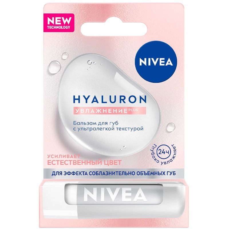 

Бальзам для губ Nivea Гиалурон 5.2 г