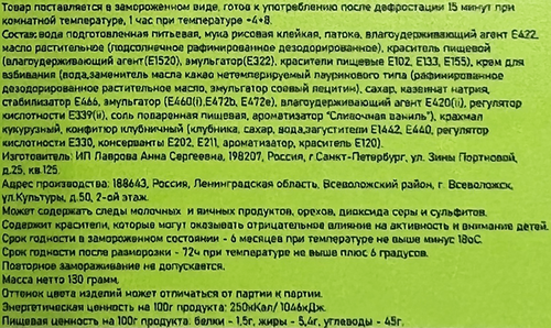 

Пирожные Ave Mia Моти клубника-матча 130 г