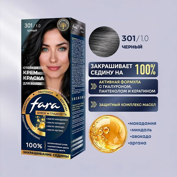 Крем-краска для волос, FARA, в ассортименте
