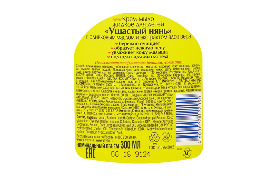 

Крем-мыло детское Ушастый нянь с оливковым маслом и экстрактом алоэ вера 300 мл
