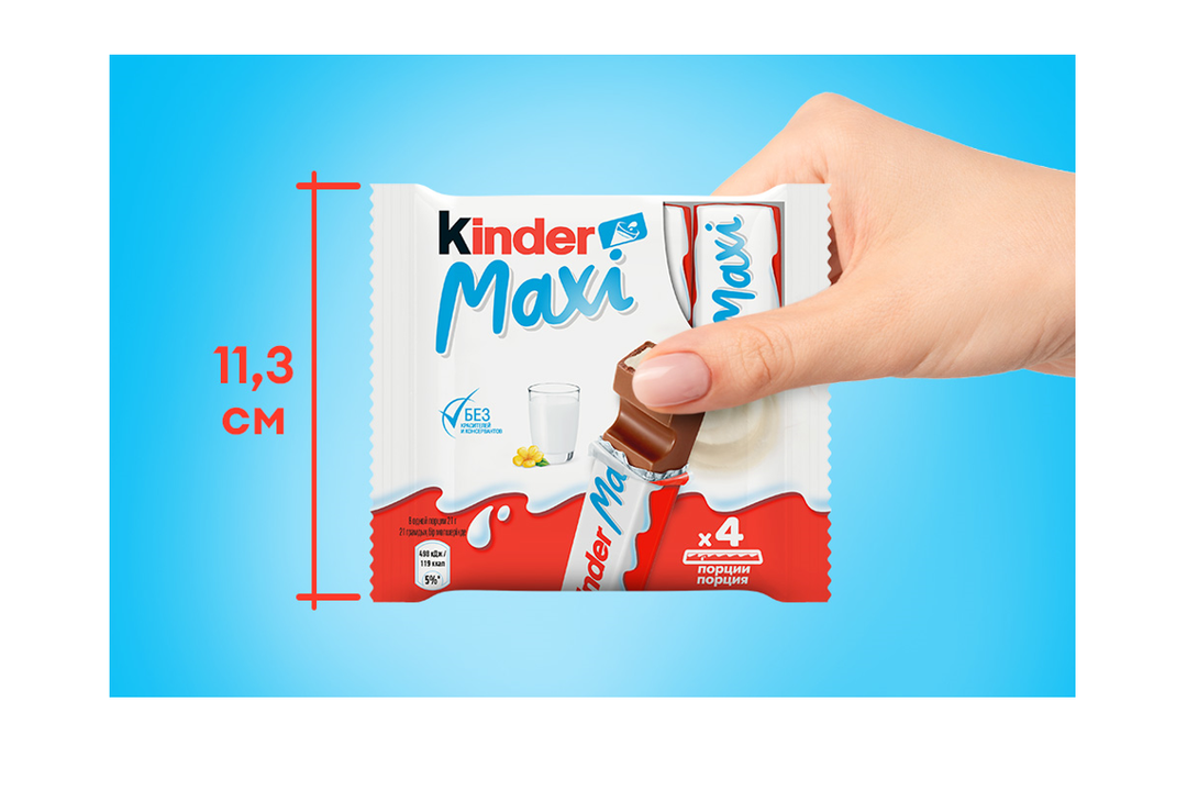 

Шоколад молочный Kinder Maxi с молочной начинкой 4x21 г