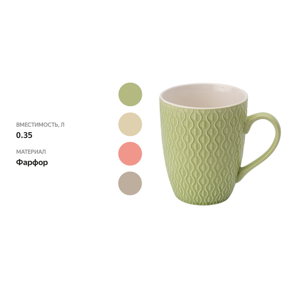 

Кружка Atmosphere Ornament фарфор 350 мл цвет в ассортименте