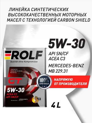 

Масло синтетическое Rolf Gt Sae 5W-30 API SN/CF 4 л