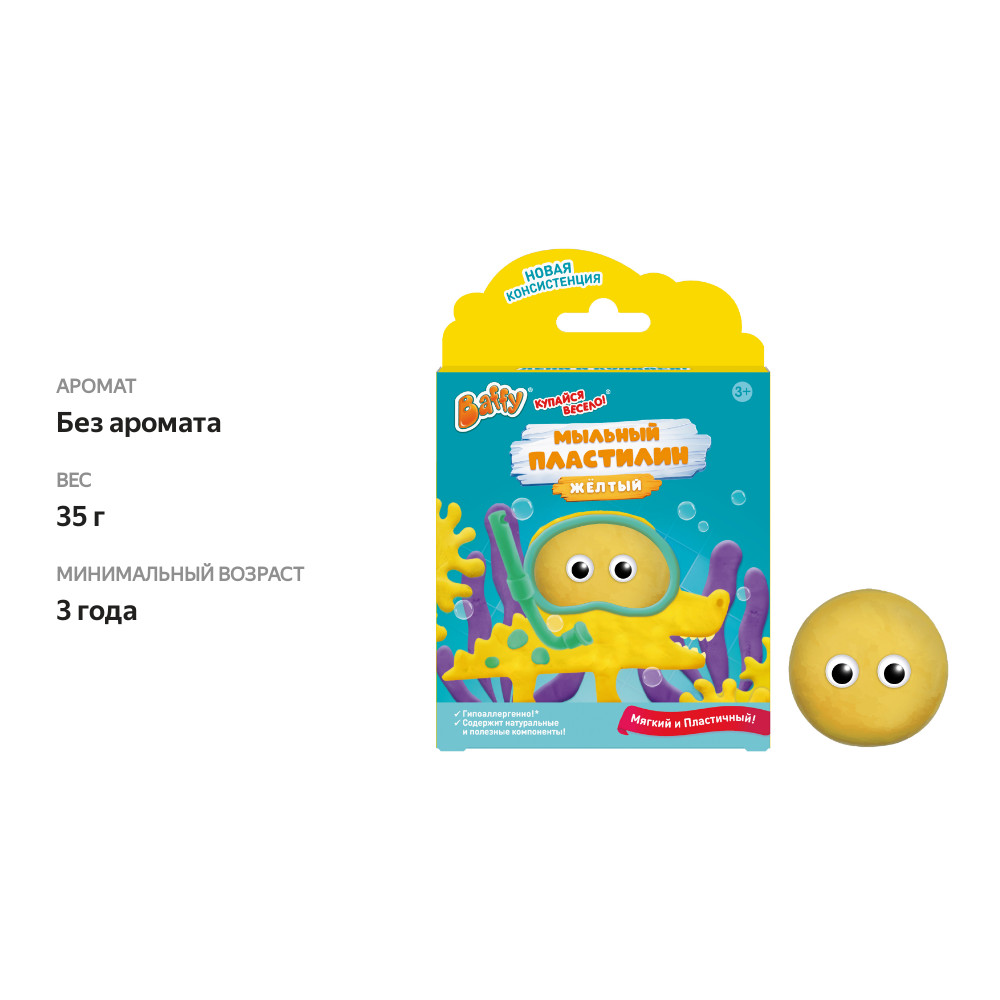 

Мыло детское Baffy Мыльный пластилин желтый 35 г