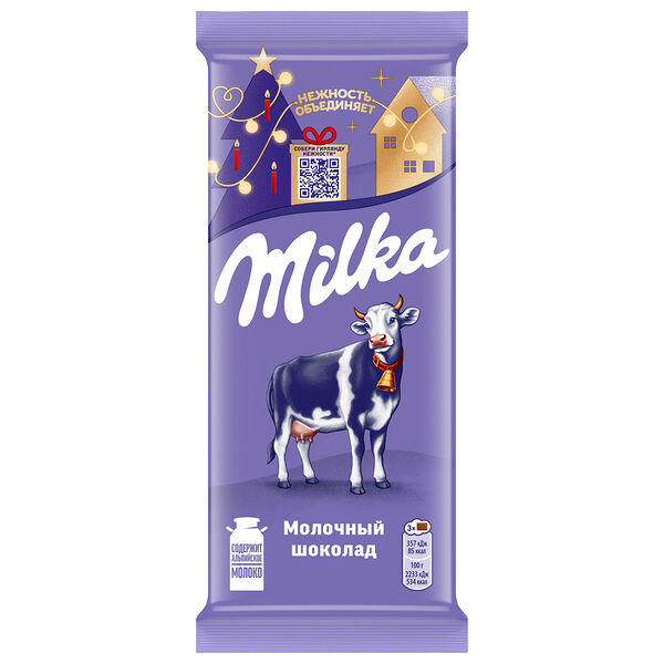 Шоколад молочный Milka 80 г