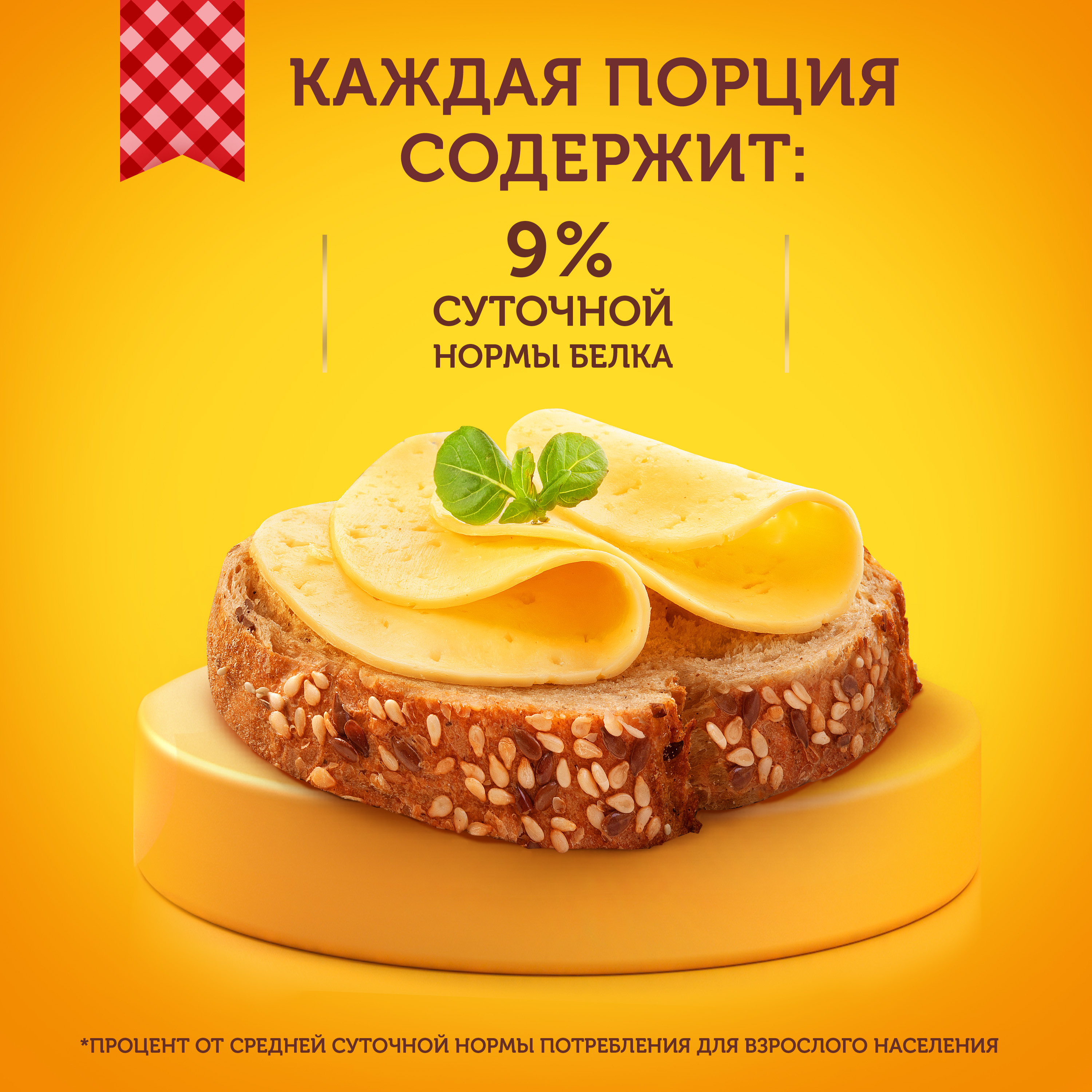 

Сыр Ламбер Гурмэ 55% вес