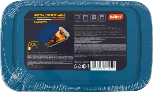 

Форма для запекания Mallony BELLISSIMO из боросиликатного стекла с крышкой 2,2л (34,6х20,4х5,2 см)