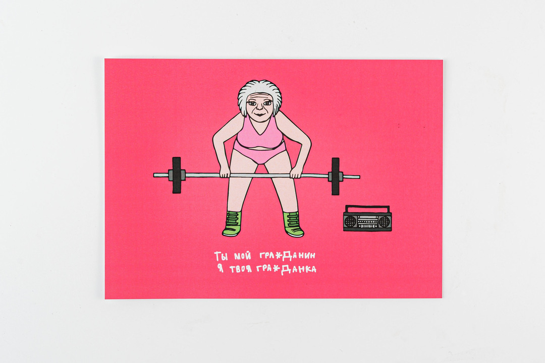 

Открытка ВкусВилл Ты мой гражданин