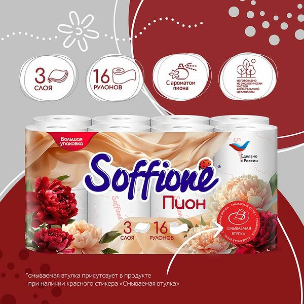 Туалетная бумага 